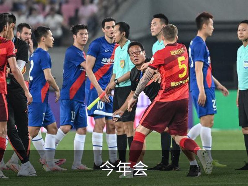 了解今年会